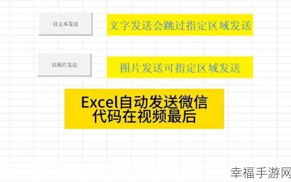 微信群发送在线编辑 Excel 的秘籍大公开