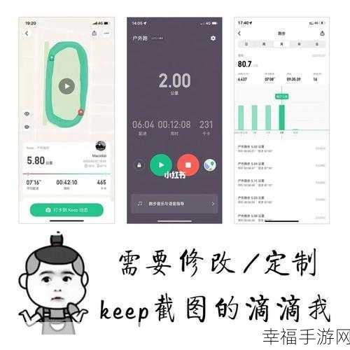 探索，Connect 数据成功进入 Keep 的秘诀