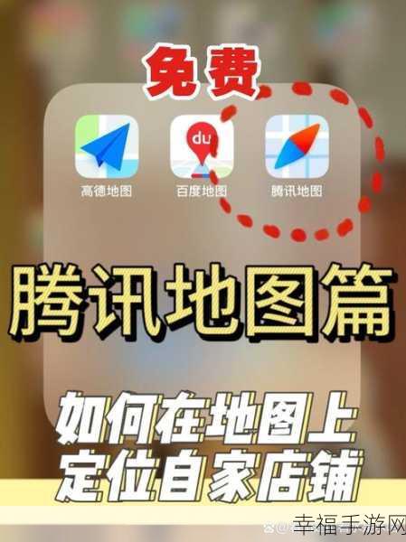 腾讯地图 APP 字体大小设置秘籍