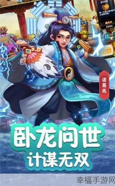 萌翻三国！卧龙点将应用宝版上线，合体战斗新体验