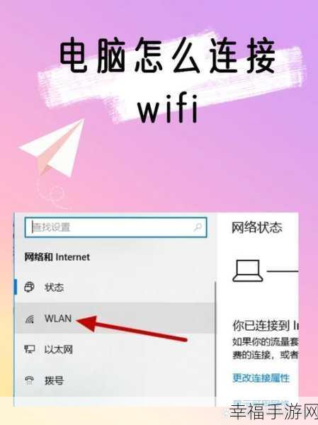 轻松解决 Windows 11 无法连接 WiFi 的难题秘籍