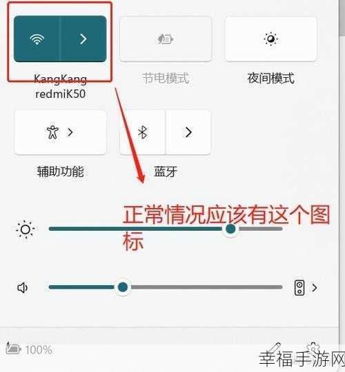 轻松解决 Windows 11 无法连接 WiFi 的难题秘籍