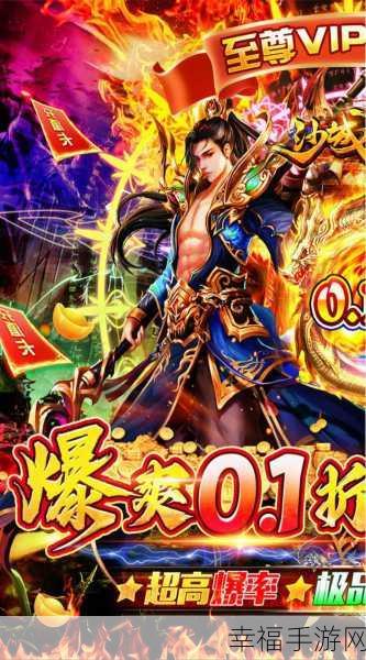 傲视沙城vivo专享版震撼上线，PK激战，重塑传奇MMORPG新体验