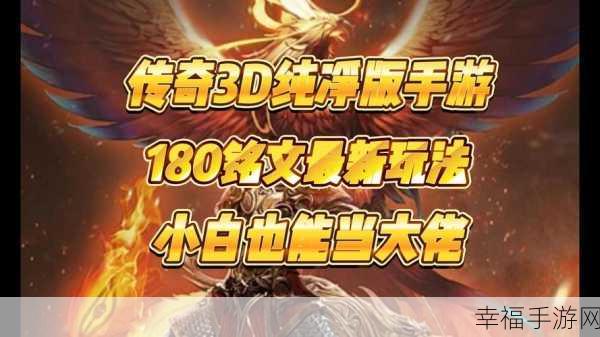 傲视沙城vivo专享版震撼上线，PK激战，重塑传奇MMORPG新体验