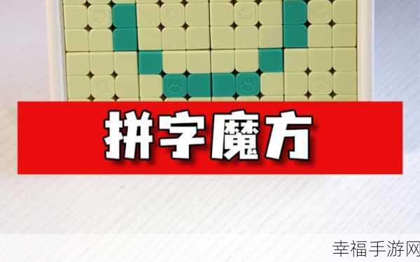 魔性拼字新挑战！火柴人拼字故事2休闲益智大冒险