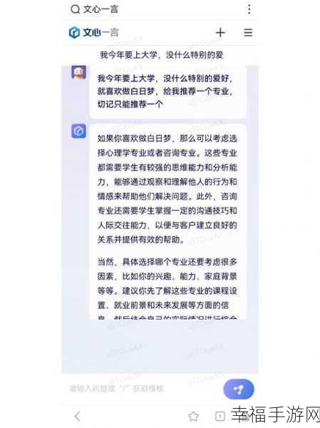 探秘文心一言排队时长之谜