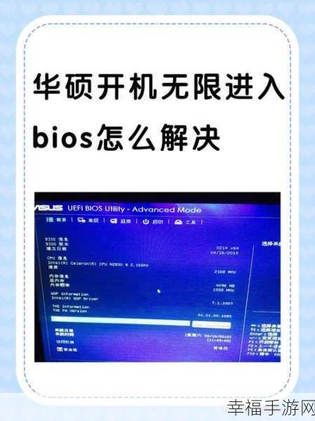 BIOS 开机启动项顺序修改秘籍大公开