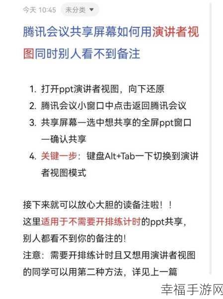 轻松搞定！PPT 演示文稿默认视图方式设置秘籍