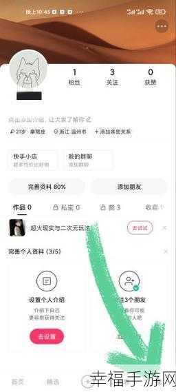 快手拉黑人员查看秘籍，你掌握了吗？