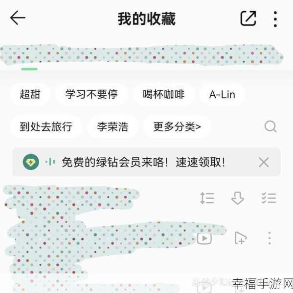 惊喜福利!免费获取三天 QQ 绿钻秘籍大公开