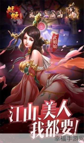 妖姬三国下载v1.5.2 安卓版-策略卡牌手游