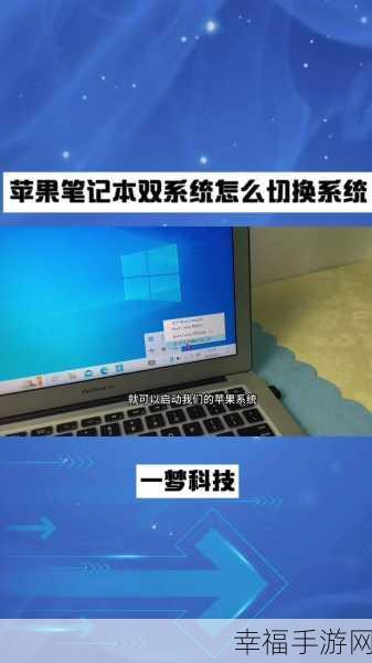 轻松搞定！苹果 Macbook 安装双系统秘籍