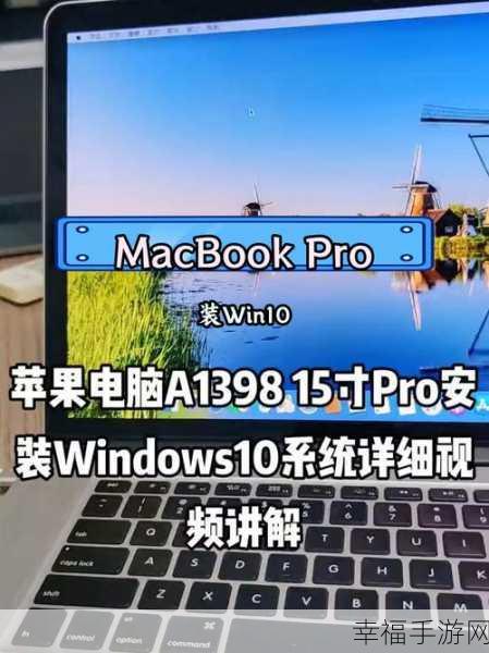 轻松搞定！苹果 Macbook 安装双系统秘籍