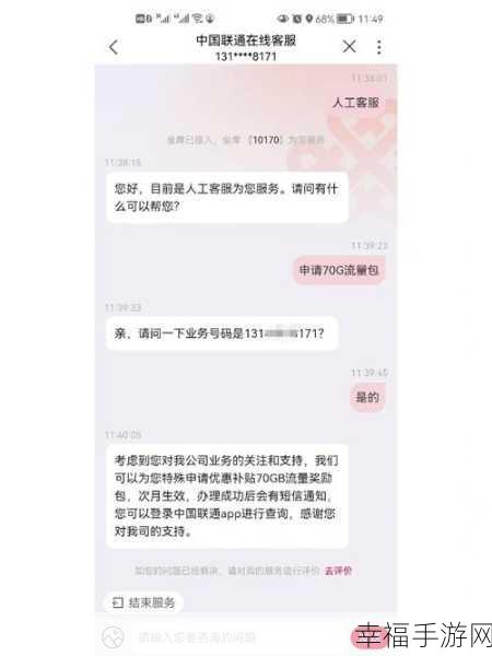 腾讯王卡拼多多免流设置秘籍大公开