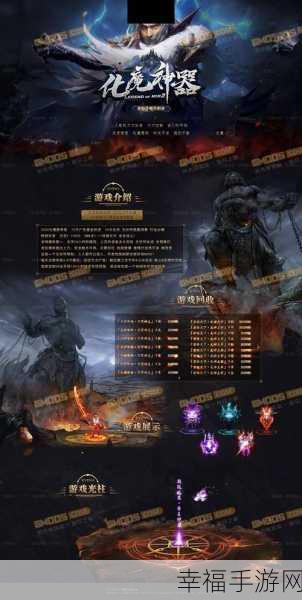 化魔修仙九游版震撼上线，探索社交修仙新纪元，赢取独家豪礼！