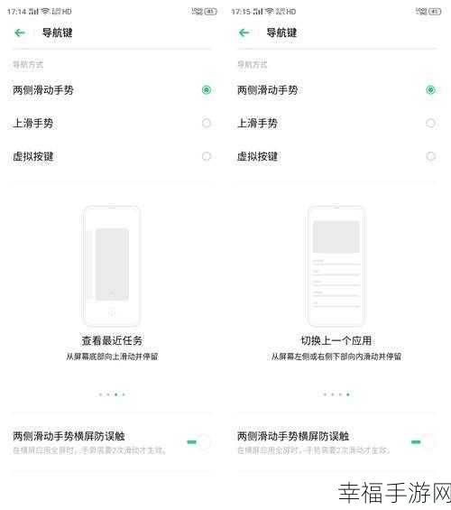 OPPO Reno 导航键设置秘籍大公开