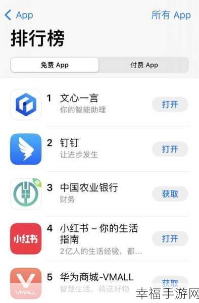 文心一言 App 登陆苹果商店，体验权限申请攻略