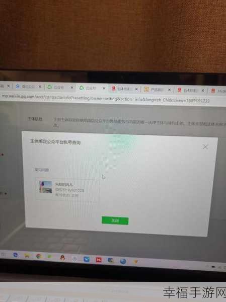 公众号注册数量之谜，个人上限究竟几何？