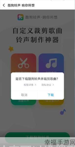 轻松搞定酷狗音乐边听边缓存设置，不再烦恼！