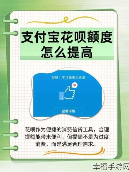 轻松搞定支付宝二维码收款支持花呗的秘诀