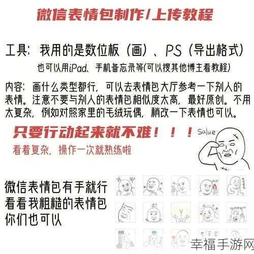 微信添加自定义表情包秘籍大公开