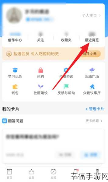 轻松搞定！知乎 APP 关注收藏夹消息提醒开启秘籍