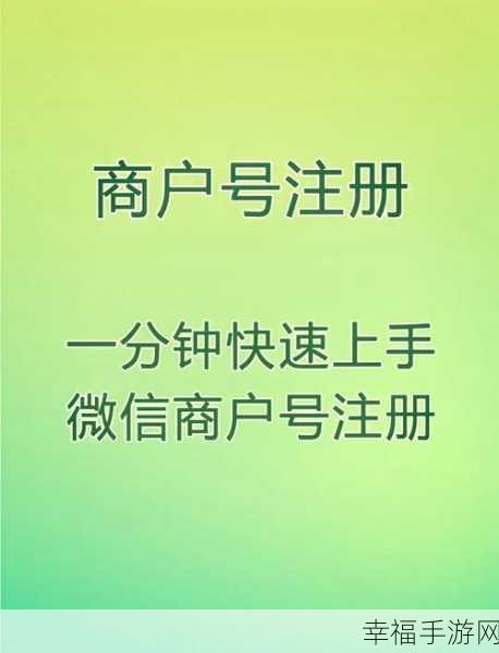 轻松搞定！微信商家收款名称修改秘籍