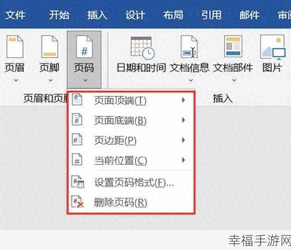 轻松搞定 Word 页眉页脚边距设置秘籍