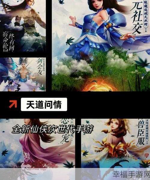 玄幻仙侠新纪元，一寸相思手游震撼登场，探索仙侠世界的无尽奥秘