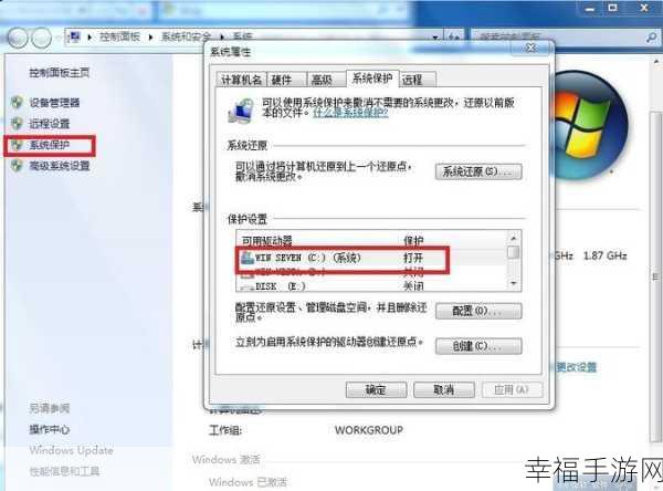 Win7 家庭版系统缘何无法使用主题？深度解析在此！