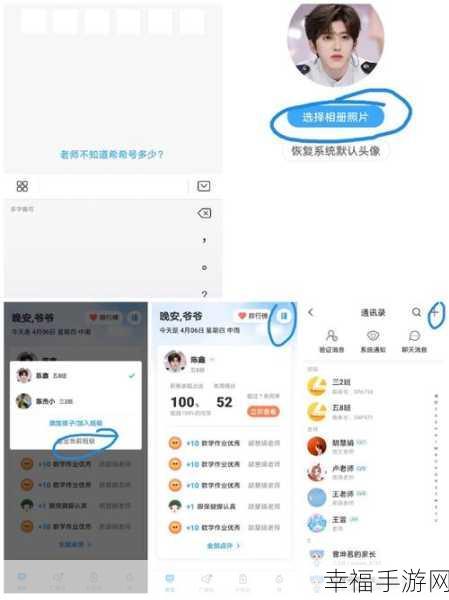 班级优化大师成绩报告上传秘籍大公开