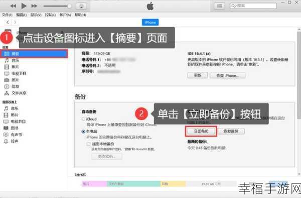 轻松搞定！iTunes 备份手机全内容秘籍