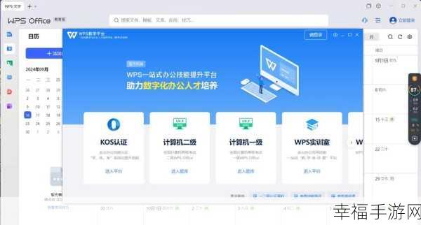 免费畅享 WPS 会员，永久激活码使用秘籍大公开