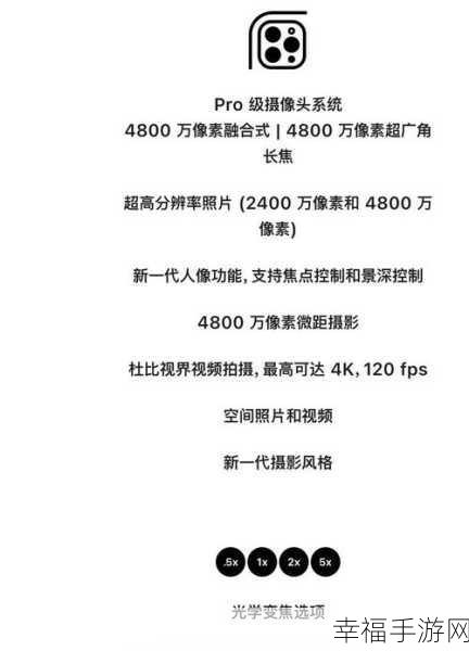 解析 Plus 与 Pro 的显著差异