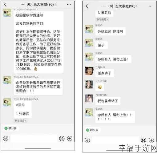 班级优化大师排名，家长群公布与否引争议