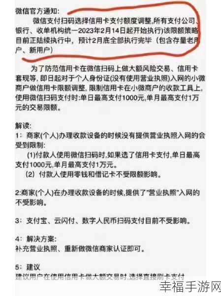 轻松搞定！微信支付分关闭秘籍大公开