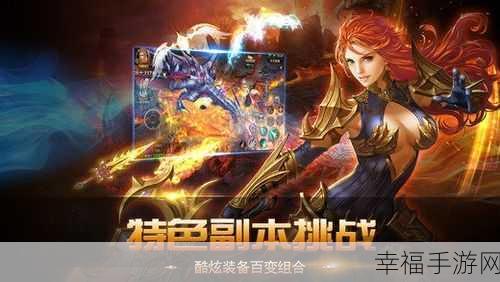 热血魔幻新纪元，主宰天堂满V公益服震撼登场