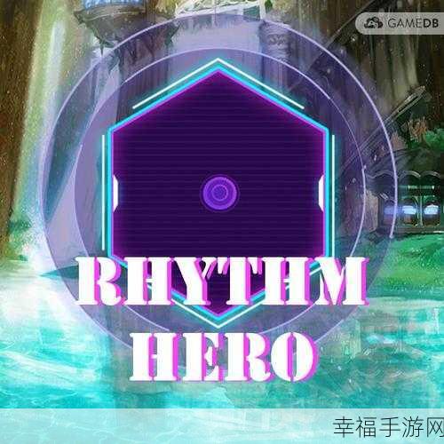 Rhythm Hero，跃动旋律，挑战你的节奏与跳跃极限！