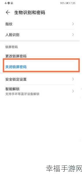 手机解锁密码遗忘？别急，这里有妙招！
