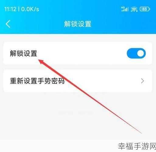 轻松掌握！手机设定 QQ 手势密码锁秘籍