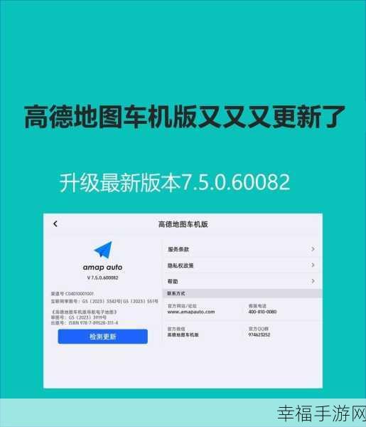 轻松搞定高德地图 APP 语音唤醒小德的设置秘籍