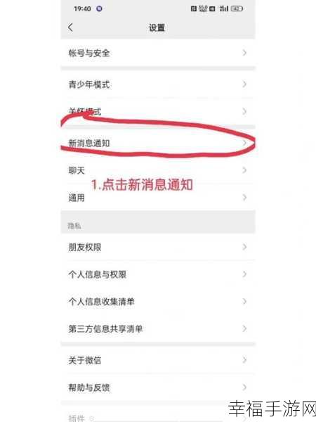 微信通知消息为何隐藏内容？破解之道在此！