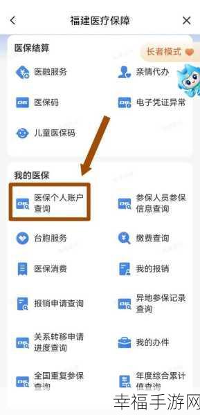 轻松掌握，医保卡进账明细查询全攻略