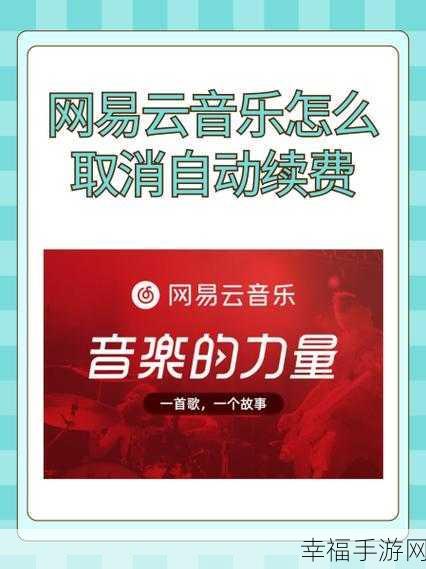 网易云音乐 APP 附近页显示关闭秘籍