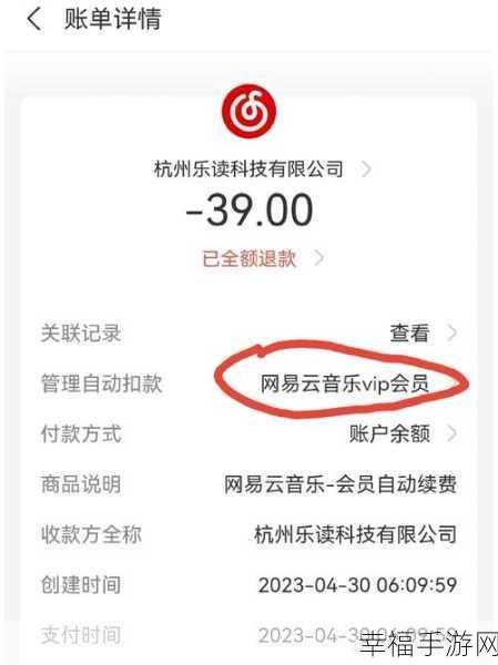 网易云音乐 APP 附近页显示关闭秘籍