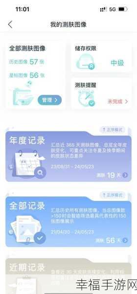 鸿蒙系统中镜子 APP 测肤秘籍大公开