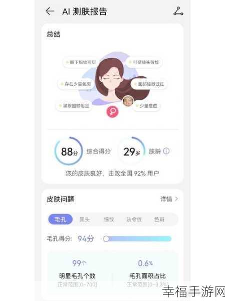 鸿蒙系统中镜子 APP 测肤秘籍大公开