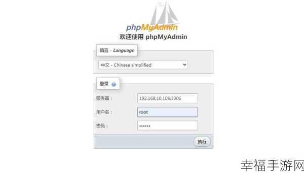 轻松掌握，phpmyadmin 数据表创建秘籍