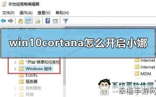 Win10 中让 Cortana 搜索告别网络内容的秘诀