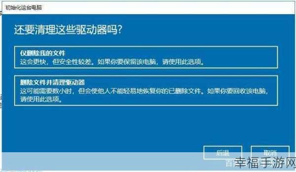 Win10 系统盘空间不足的完美解决之道